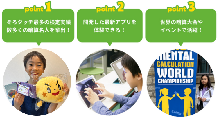 飯田橋ラボ校の特徴