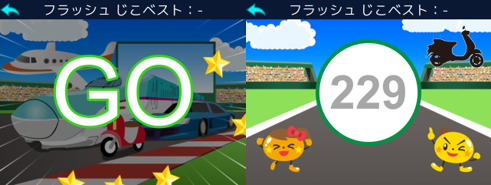 いくつかな?