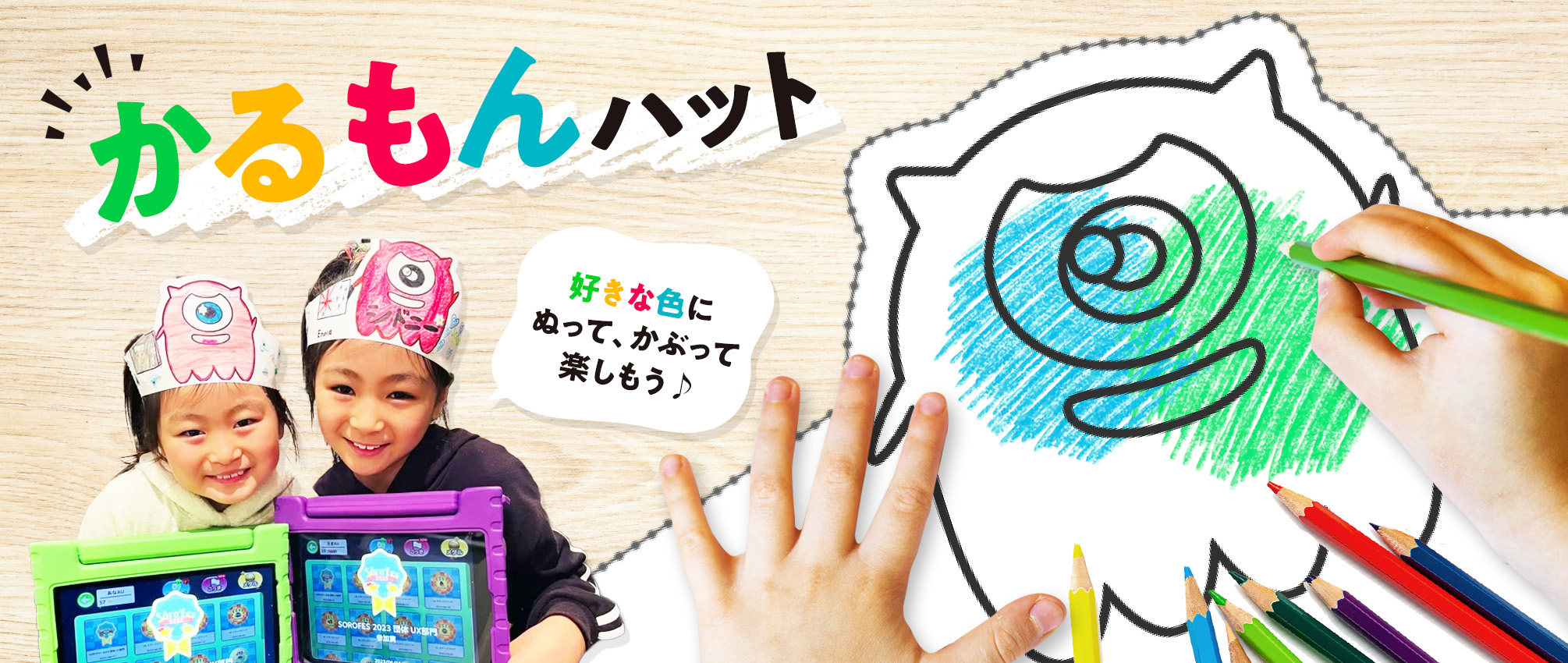 かるもんハット