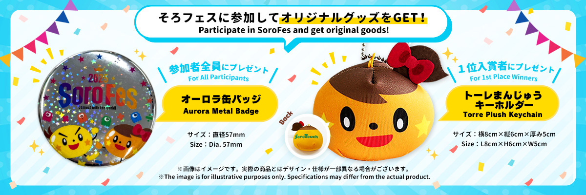 GOODS