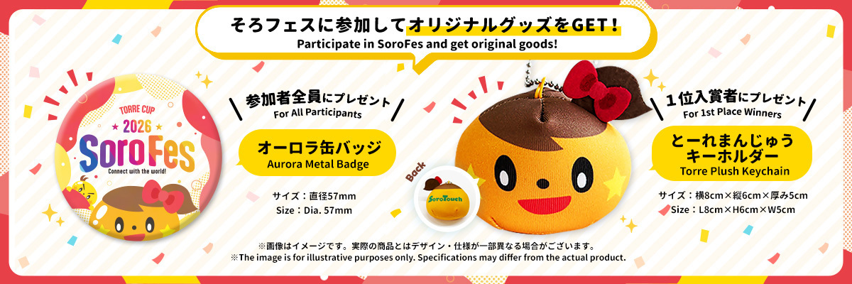 プレゼント
