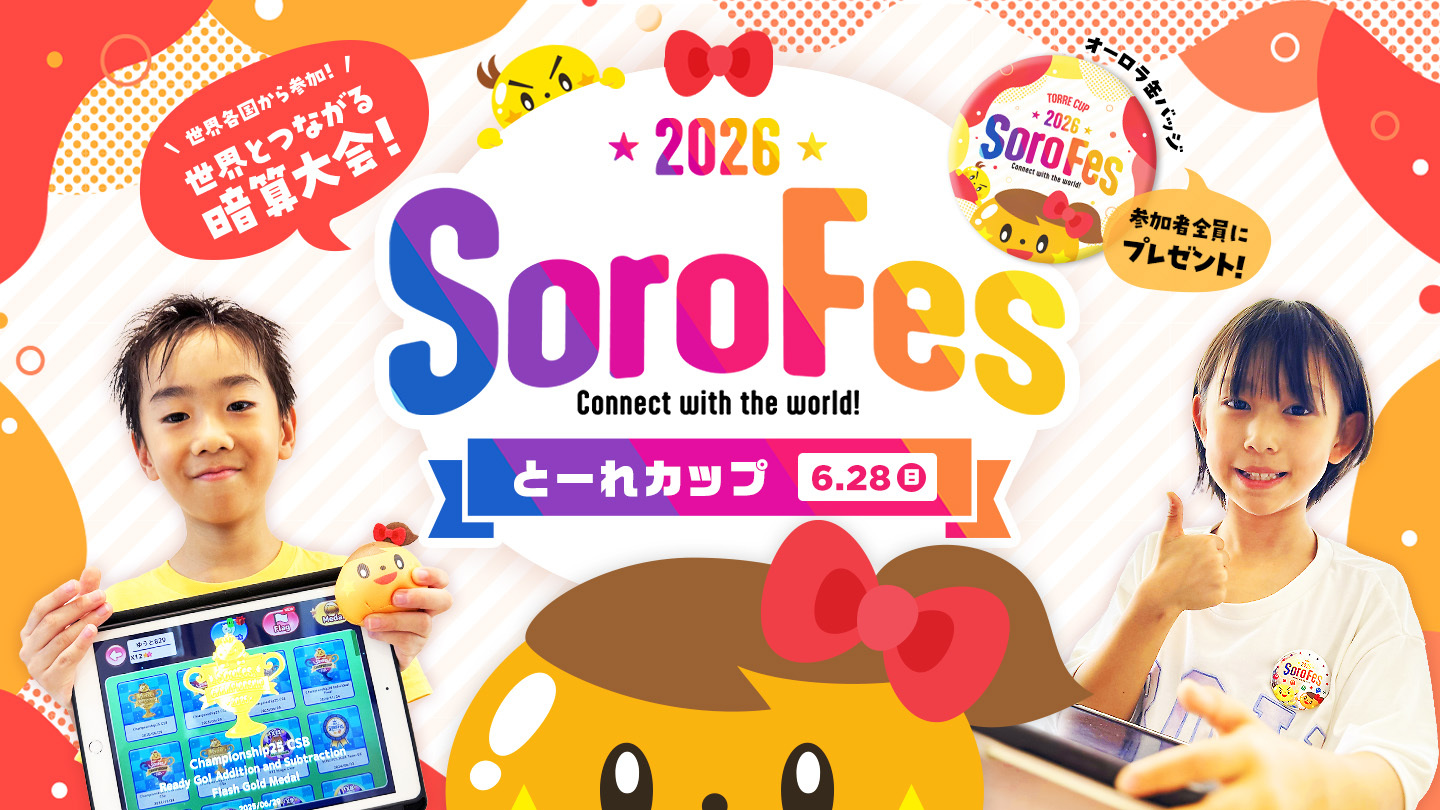 とーれカップ