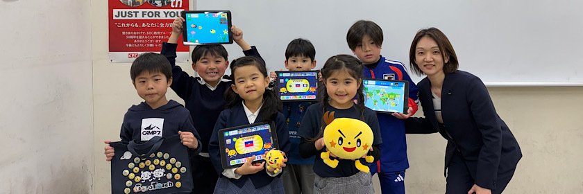 KEC近畿教育学院くずは校の生徒と先生